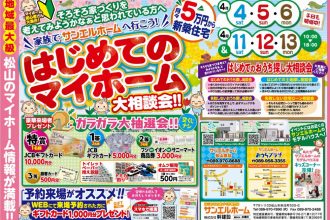 【本日終了です💦】ＴＥＬ予約のみ受付中☎ハズレ無し！全員に当たる大抽選会✨＋ギフトカードプレゼント🎁【松山店舗】