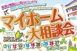 【残り3日です】９日間限りのイベントです😲見るだけOK！ギフトカード1万円当たるかも😲❕✨【西条店】