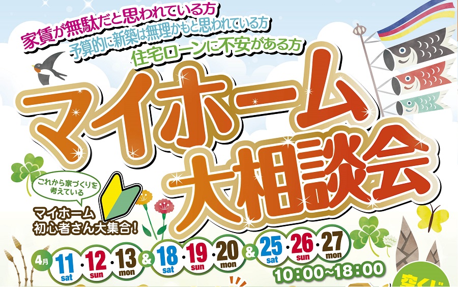 【残り3日です】９日間限りのイベントです😲見るだけOK！ギフトカード1万円当たるかも😲❕✨【西条店】