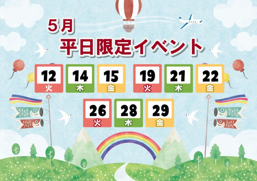 【5月平日限定😲❕完全予約制】ゆっくりお話し、見学できます🏠✨お子様大歓迎✨【松山店舗】