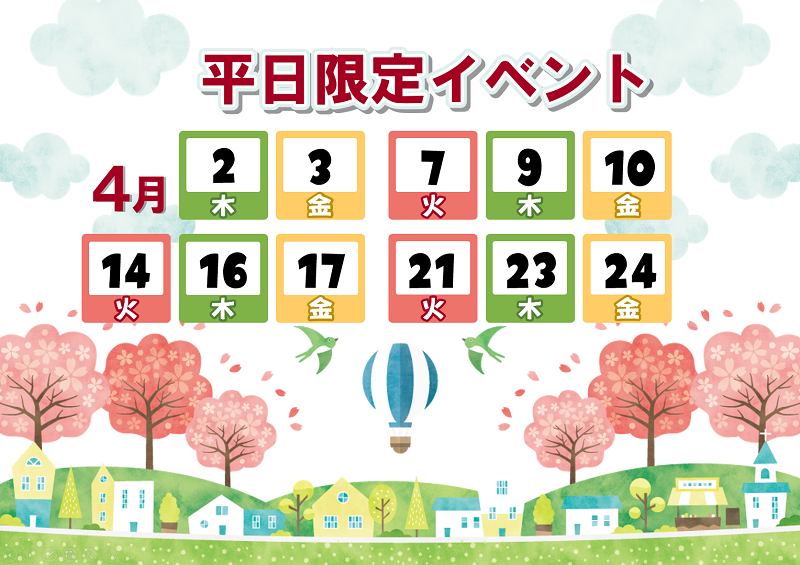 【平日限定イベント😲❕】無料相談会開催!!見るだけ聞くだけOK👌✨キッズルーム有☆お子様大歓迎😊♡【3店舗合同】
