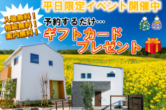 【平日限定イベント🎪】お子様も大歓迎👶💕WEB予約でギフトカード1,000円分プレゼント🎁✨【3店舗合同】