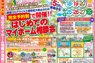 【コロナ対策のため完全予約制】期間限定ギフトカード金額ＵＰ！！🎁お子様大歓迎✨【松山店舗】