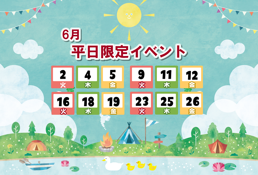 【6月平日限定🌈完全予約制✨】ゆっくりお話し、見学できます🏠✨お子様大歓迎✨
