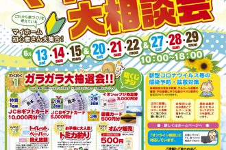 【9日間限定】クオカードプレゼント🎁✨見るだけ聞くだけOK🐰キッズスペース有👶♡【西条店】