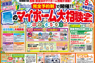 【毎月10組様限定】見るだけ聞くだけOK✨人気のカタログベスト3無料プレゼント中【西条店】