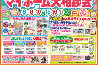 【毎月10組様限定】人気のカタログベスト3無料プレゼント中🏡予約するだけギフトカード2,000円分🎁【松山店舗】