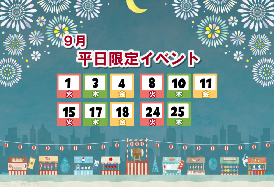【9月平日限定🌈完全予約制✨】ゆっくりお話し、見学できます🏠✨お子様大歓迎✨