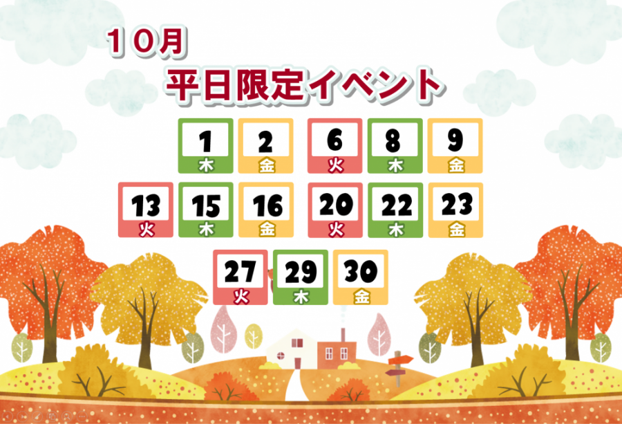 【10月平日限定🌈完全予約制✨】ゆっくりお話し、見学できます🏠✨お子様大歓迎✨