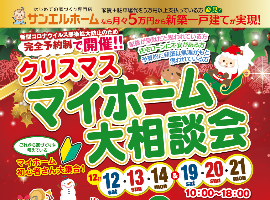 【期間限定】ギフトカード5,000円にグレードアップ!大人気平屋の新モデルハウス建築中🏡お子様に大人気トミカ釣り🚙🌼【西条店】
