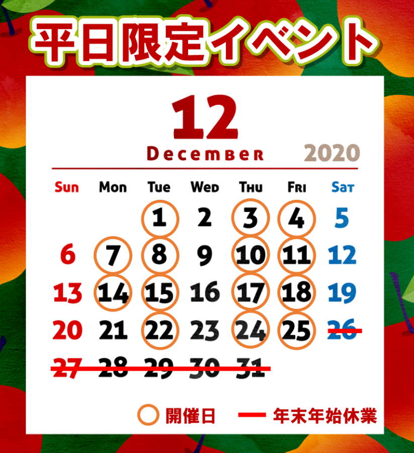 【12月平日限定🌈完全予約制✨】ゆっくりお話し、見学できます🏠✨お子様大歓迎✨