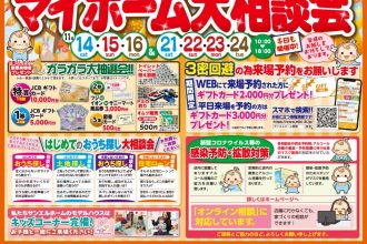 【完全予約制】お子様大歓迎！トミカ釣り開催中🚙✨豪華ガラガラ大抽選会★予約来場キャンペーン中🎪【松山店舗】