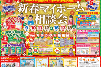 【新春イベント！！】ギフトカード5,000円にUP！✨豪華おたのしみプレゼント有り🎁誰でも無料で参加できます！【松山店舗】