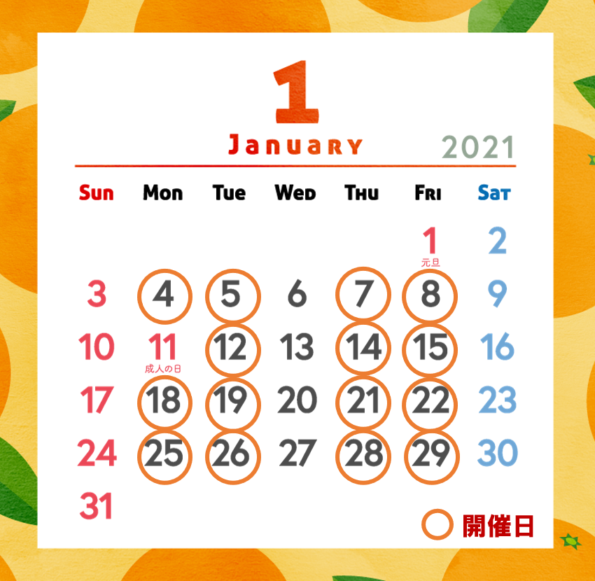 【1月平日限定🌈完全予約制✨】ゆっくりお話し、見学できます🏠✨お子様大歓迎✨