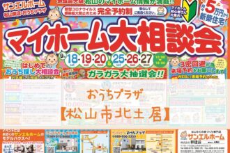 【おうちプラザ】見るだけ👀聞くだけ👂OKです❗お子様も楽しい時間を😊【完全予約制】
