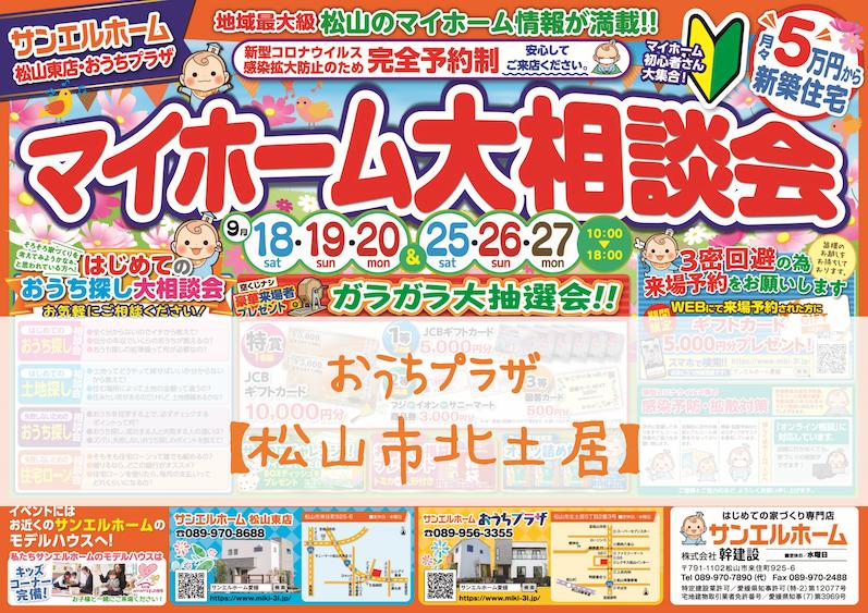 【おうちプラザ】見るだけ👀聞くだけ👂OKです❗お子様も楽しい時間を😊【完全予約制】