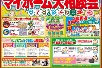 豪華来場者プレゼントあり！大人気イベント開催します🎪✨【松山店舗】