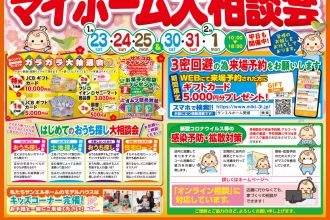 【誰でも無料参加OK】絶対当たるガラガラ大抽選会開催✨豪華おたのしみプレゼント有り🎁誰でも無料で参加できます！【松山店舗】
