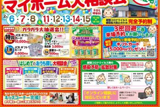 【平屋モデルハウスオープン記念！】バーチャルモデルハウスで松山から見学できます！✨