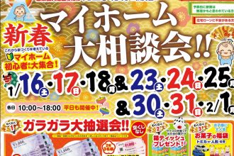 【西条店限定】大人気平屋の新モデルハウス建築中🏡来場特典グレードアップ✨お子様に大人気トミカ釣り🚙🌼【西条店】