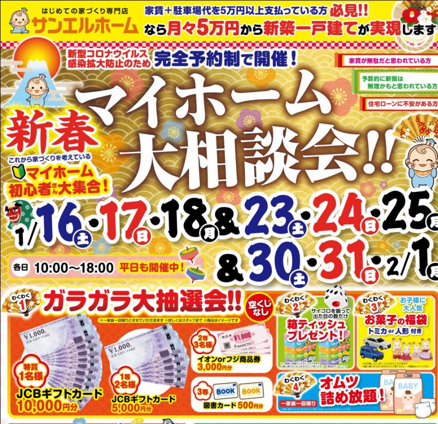 【西条店限定】大人気平屋の新モデルハウス建築中🏡来場特典グレードアップ✨お子様に大人気トミカ釣り🚙🌼【西条店】