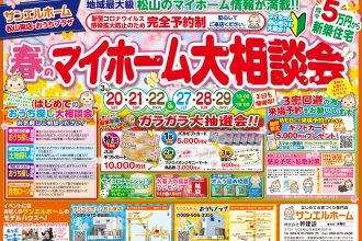 ご予約が絶対お得！5,000円ギフトカードプレゼント🎁+プレゼント有😲‼大人気イベント開催します🎪✨【松山店舗】