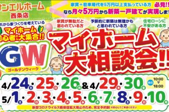 【コロナ対策のため完全予約制】GW大人気イベント開催🌟WEB予約がオトクです😆💫【西条店】