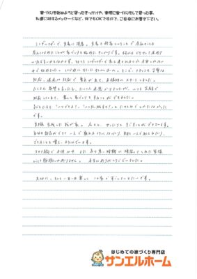 T様