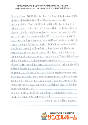 H様