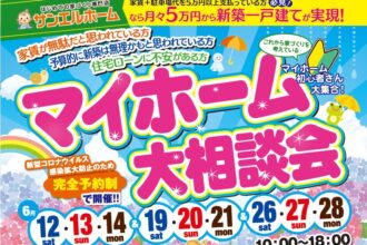 【西条店】家を建てたいなと考え始めた方へ❗WEB予約が絶対お得😉【完全予約制】