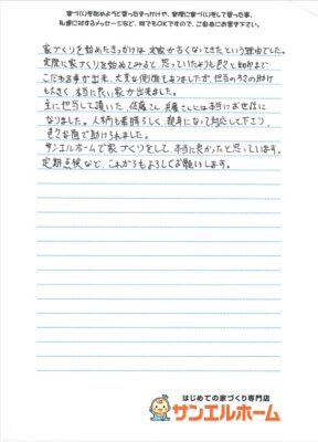 T様