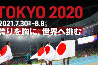 オリンピック