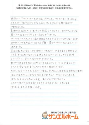 S様