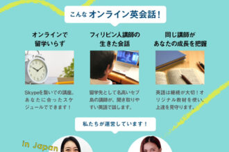 オンライン英会話🏠
