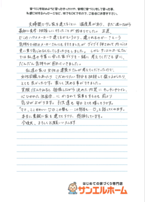 M様