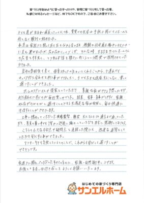 A様