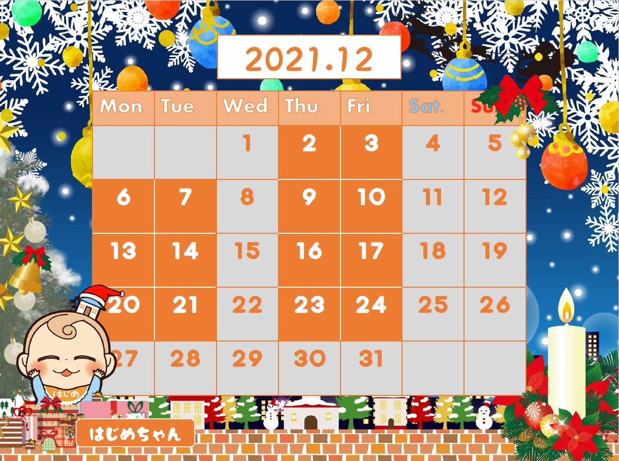 【12月平日受付中🎅】じっくりご相談したい方にオススメ❗お気軽にお問い合わせください😊【月・火・木・金】