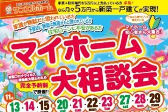 【西条店】お家づくりを考えているあなたにオススメ✨WEB予約がお得です💰【完全予約制】