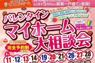 【西条店】モデルハウス見学&お家づくりの相談どちらも無料❗WEBからの事前予約がお得です🏡✨【完全予約制】