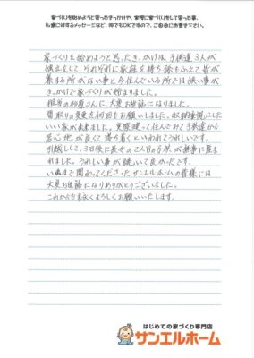 H様