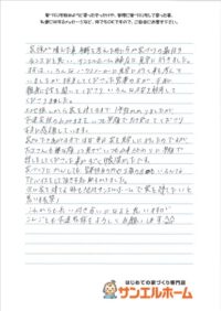 Y様