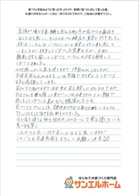 Y様