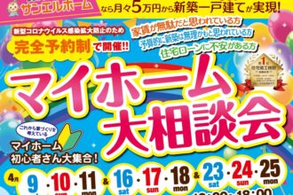 【西条店】マイホームを叶える第一歩🏃‍♂️🏃‍♀️WEB予約でお得に相談＆見学できます😊✨【完全予約制】