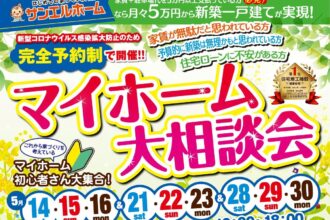 【西条店】モデル見学＆相談で理想の暮らしづくり始めませんか❓WEB予約がオトクです😊🎁✨【完全予約制】
