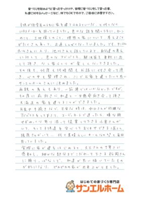 N様