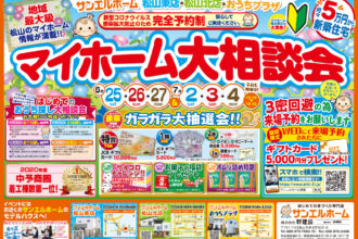 【おうちプラザ】お家づくりの第一歩🏃‍♀️🏃‍♂️WEBからのご予約でギフトカードプレゼント中✨【完全予約制】