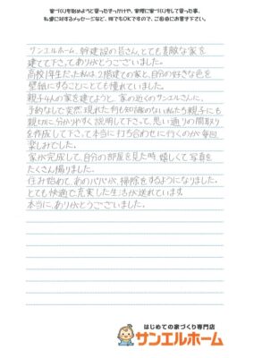 Ｔ様