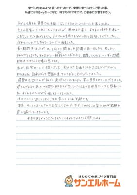 A様