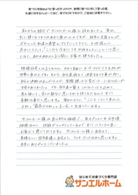 U様