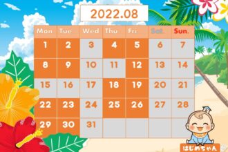 【8月平日受付中🍉】ゆっくりご相談したい方にオススメ❗お気軽にお問い合わせください😊【月・火・木・金】